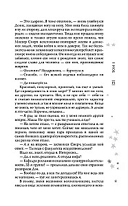 Mans ideālais viesulis